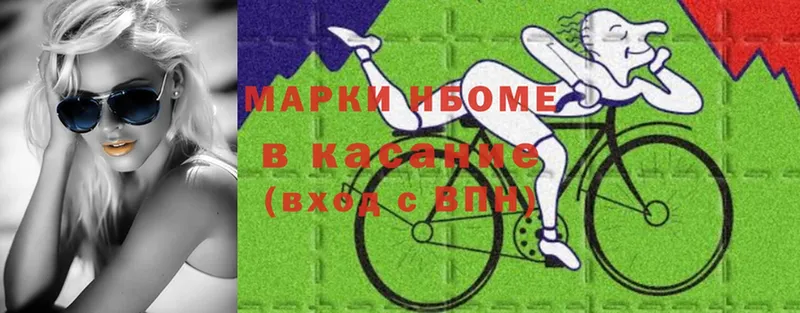 Марки N-bome 1,8мг  Серов 